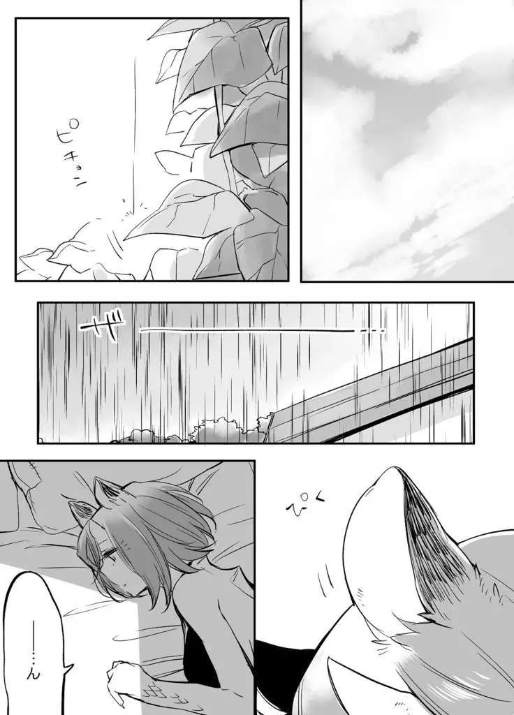 Bocchi Kaibutsu to Moumoku Shoujo