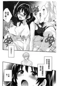 [Pon Takahanada] Ootani-san no Cosplay Jijou - Cosplay Situation of Miss Ootani | 大谷小姐的COSPLAY事件 [Chinese]