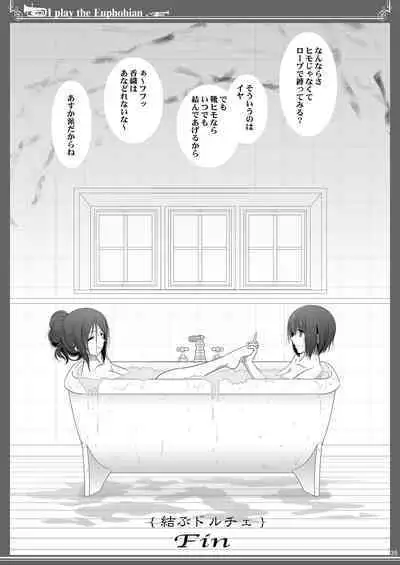 Euphobian no Hibiki: Sextet