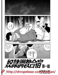 [Gengoroh Tagame] Slave Training Summer Camp