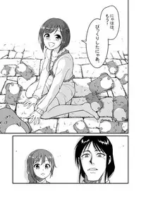 Mikunyan de Nukunyan Nihatsume