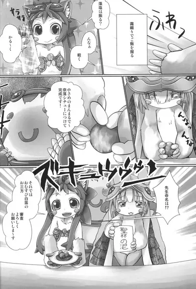 Naraku Stew