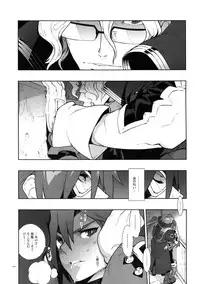 (C79) [Article 60 of Criminal Code (Shuhan)] Snowdrop. (Skies of Arcadia)