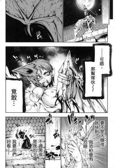 Yuusha to Maou no Ekstasis 2 | 勇者與魔王的魂魄歷程 2