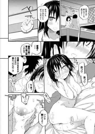 Kokoro no Sukima ~ Gap in my Heart