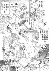 [Akazawa RED] Jealoussic Park