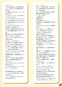 (C75) [Yuzusoft (Kobuichi, Muririn)] YUBESHI!