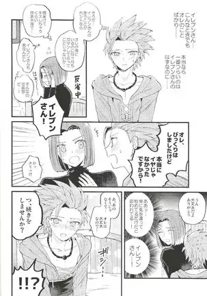 Yuusha-sama no Taion