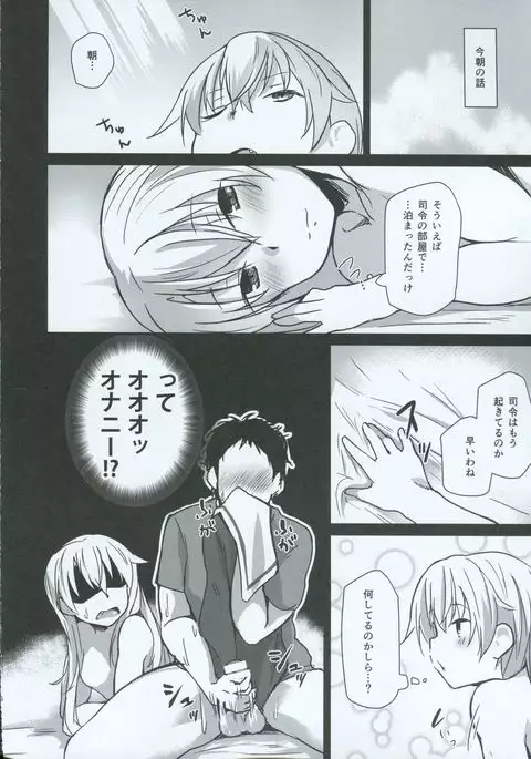 Himitsukaze