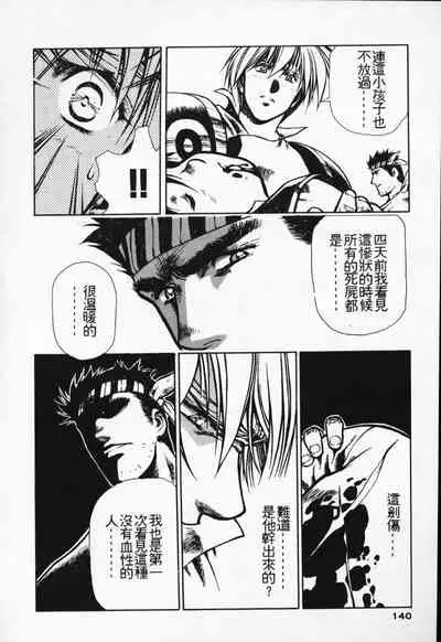 Satoshi urushihara ~Legend of Lemnear: Jet Black Wings of Valkisas