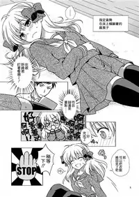 (C86) [VENOM (Mori Marimo)] Zoukan Seinen Sakura-san (Gekkan Shoujo Nozaki-kun) [Chinese] [空気系☆漢化]