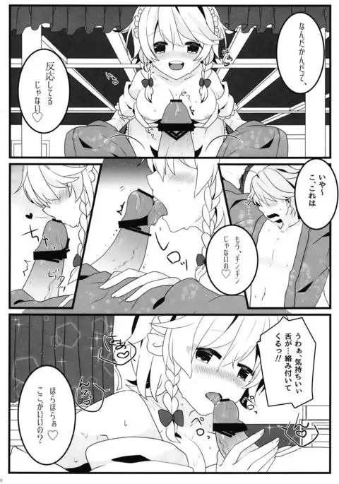 Ecchi na Gensoukyou ~Sakuya to Ecchi na Jikan Hen~