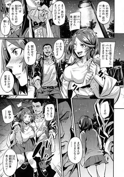 Hitorijime - First Come First Served