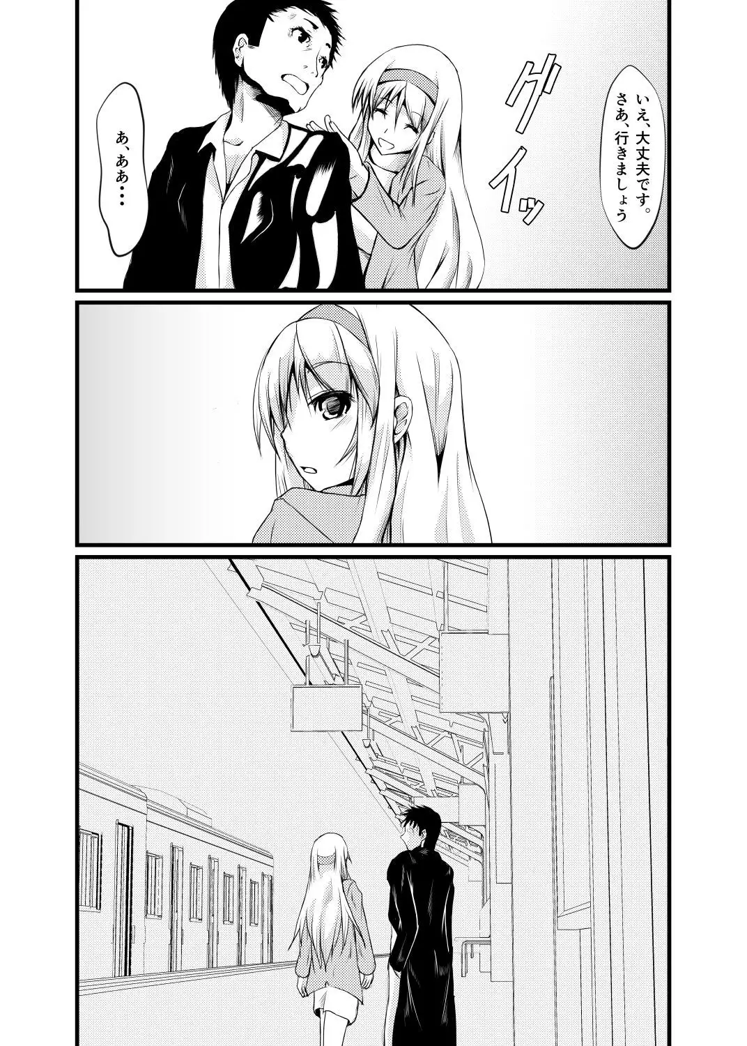 Watashi wa Koko ni Iru kara
