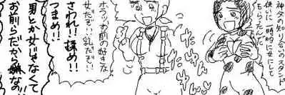 [Souto] Ungaro Sou Uke (Jotaika Chuui)