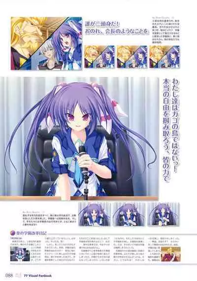 77 (Sevens) ~and, two stars meet again~ Visual Fanbook