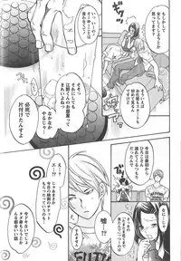 [Enoki Tomoyuki] Sekai ga Cake ni naru Kakuritsu