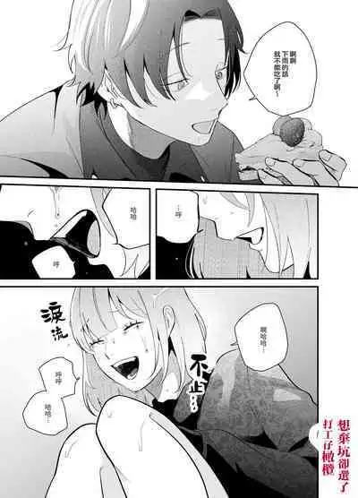 Kuso mitai na Genjitsu kara Nigeta Saki wa Yarichin Kane Nashi Yakin Conveni Band Man deshita | 想逃离垃圾般的现实却选了没钱的千人斩便利店打工仔乐队男