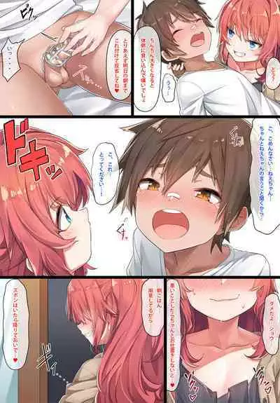 [Konnyaku] OneShota Kazuki-senpai [Ongoing]