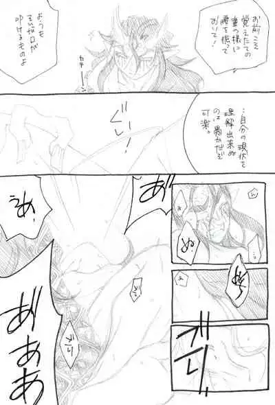 Ikaraku Manga
