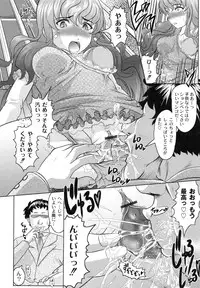 [Jinbo Hitode] Tomodachi Ijiri