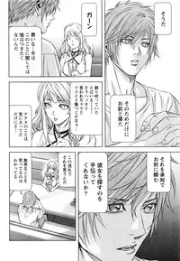 Monthly Vitaman 2016-07