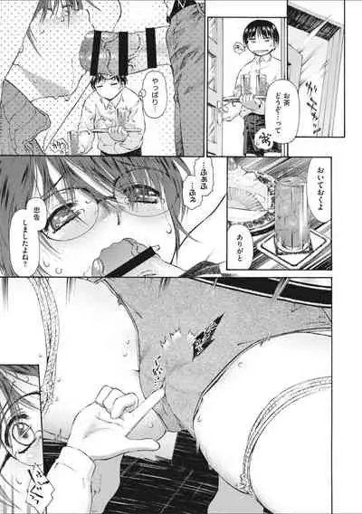 [Umashika] Shoujo Uka [Digital]