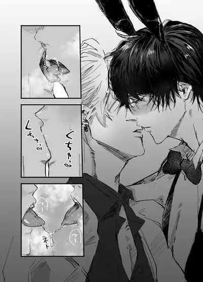 Sennyu sousa!? Manshin soui Bunny Boy