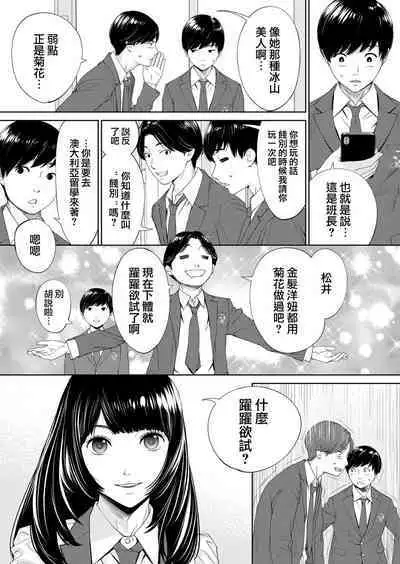 Yuzaidesu #1 |有罪 Ch.1