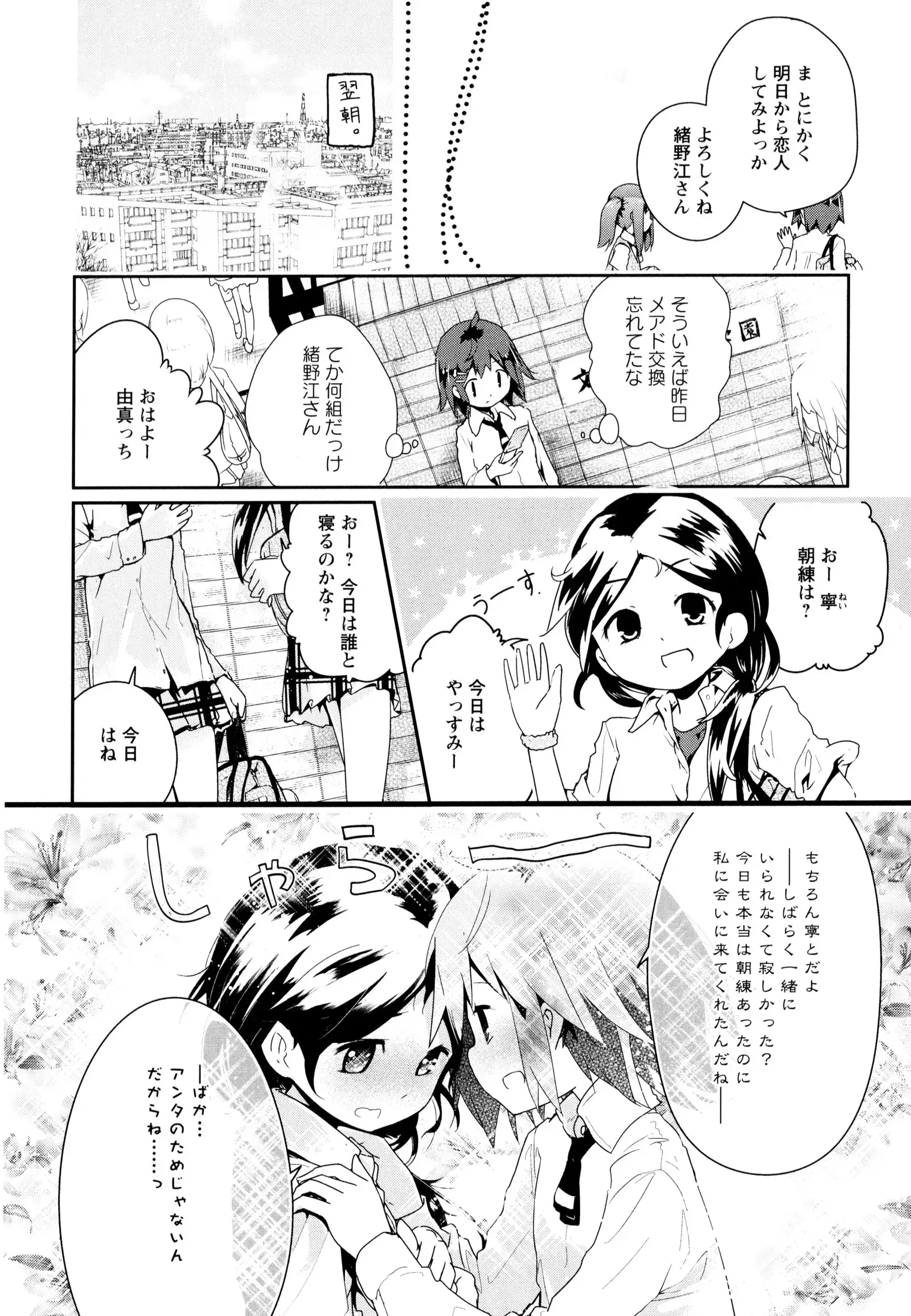 彩百合 Vol.8
