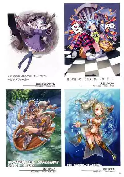 WIXOSS ART Material VI