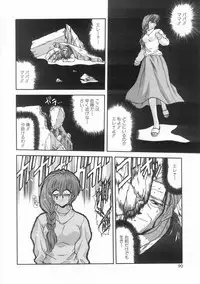 [BLUE BLOOD] Innocent