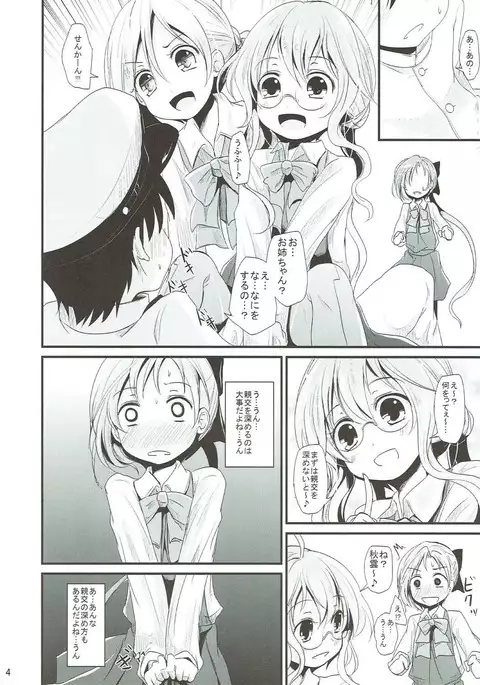 AkiMakiKiyoHaya Donburi