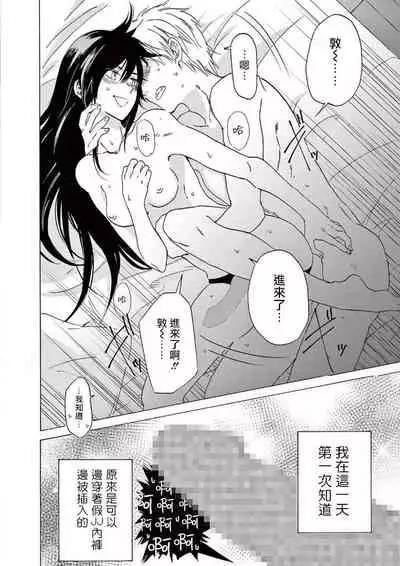 让我来进入你吧？…用那个 02-03 Chinese