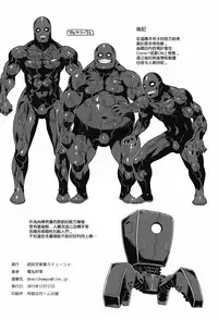 (C89) [Choujikuu Yousai Kachuusha (Denki Shougun)] Academi Girls (Boku no Hero Academia) [Chinese] [無邪気漢化組]