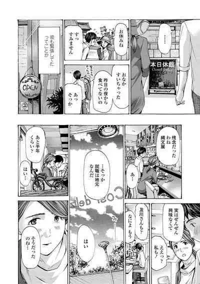 Onee-san ga Iyashite Ageru