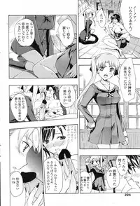 [Asagi Ryu] Shoujo Vampire