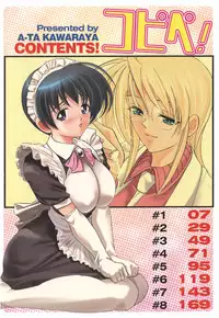 [Kawaraya A-ta] Copipe! - Copy Paste