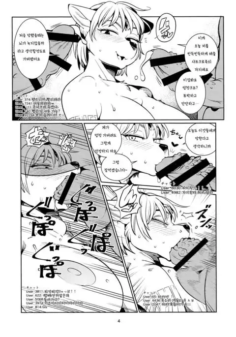 Brutal Immoral Krystal