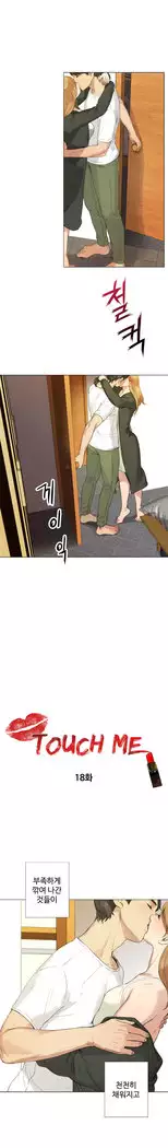 Touch me Ch.0-22