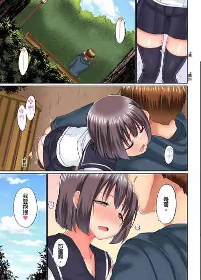 [Kaiduka] Jitsu wa Ima Haittemasu.... Ofuro de Onii-chan no Katai Are ga... | 在洗澡時哥哥的那個…堅挺的東西正在我的裡面… Ch. 14-21 [Chinese]