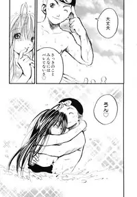 [Ayase Satomi] Pretty Angel Coco & Nana