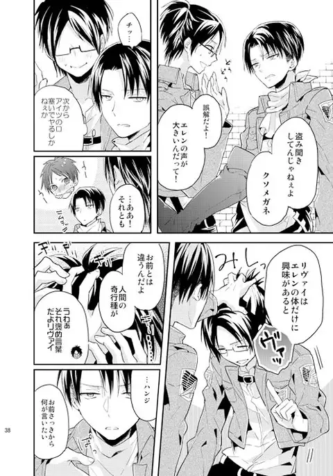 Jinrui Saikyou mo Kare ni wa Amai