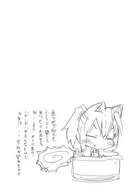 [Nijigen Koubou (Rioemon)] Koneko to Asobo!! (Touhou Project) [Chinese] [落莲汉化组] [Digital]