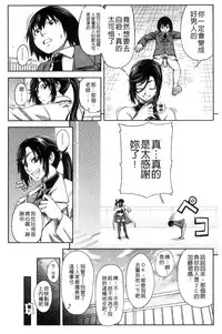 [Ikumo Taisuke] Majimeni Yarimasu (Seitokaichou) | 很正經的侵犯你喔 (學生會長) [Chinese]