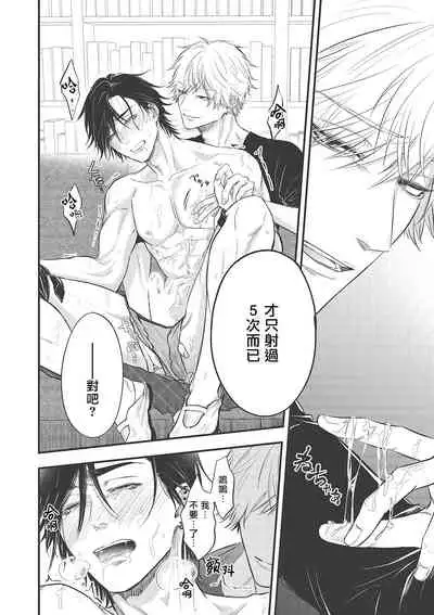 pop one's cherry Vol. 1-6