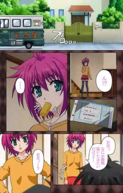 My Imouto Koakuma na A-Cup complete ban