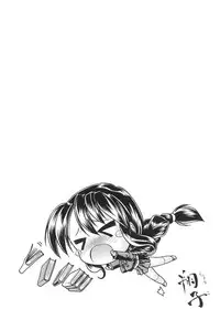 [Nikusyo] Sweet Honey