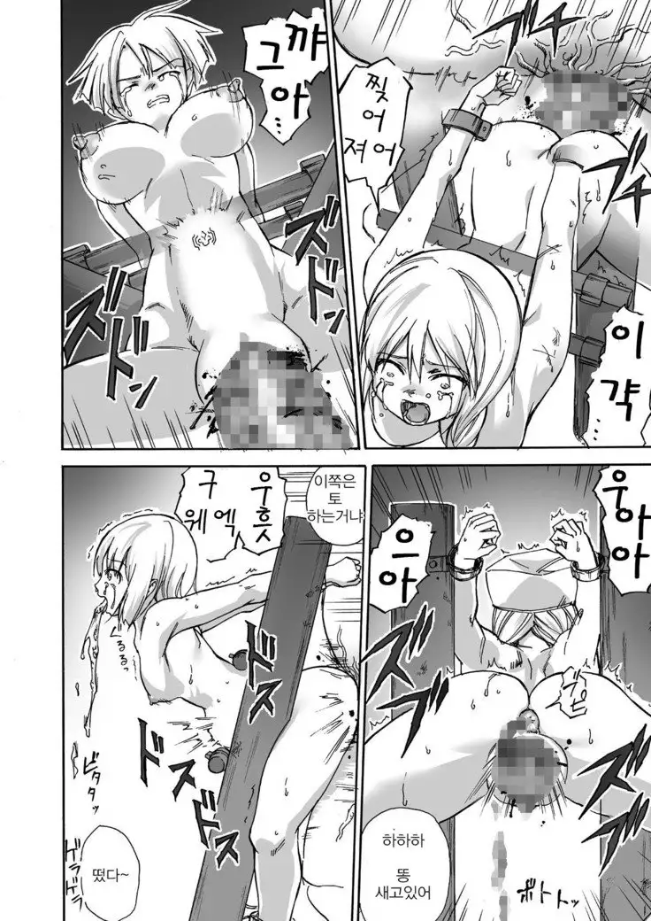 Majo no Rakujitsu -Kakei-