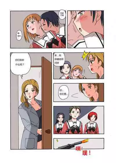 [xfqn] RB- -MIYA & RISA